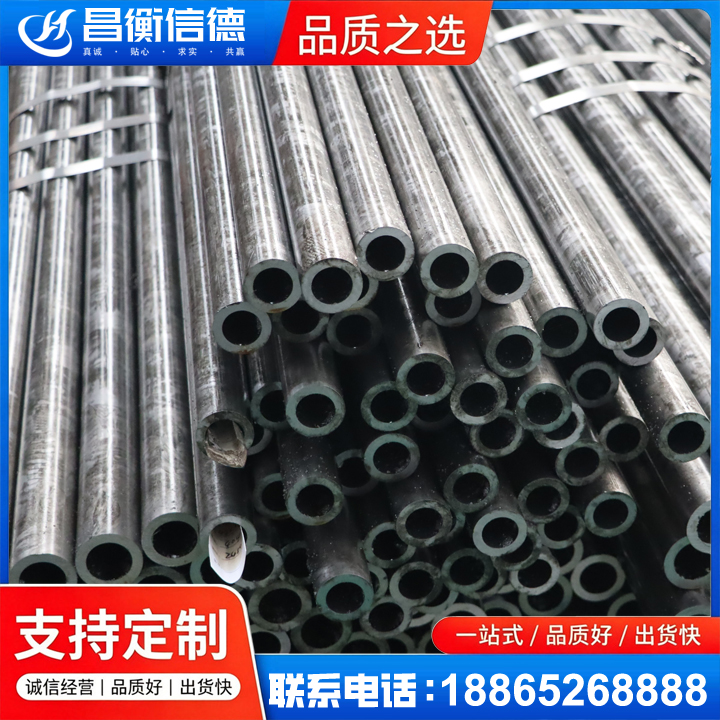 开江45#精密钢管